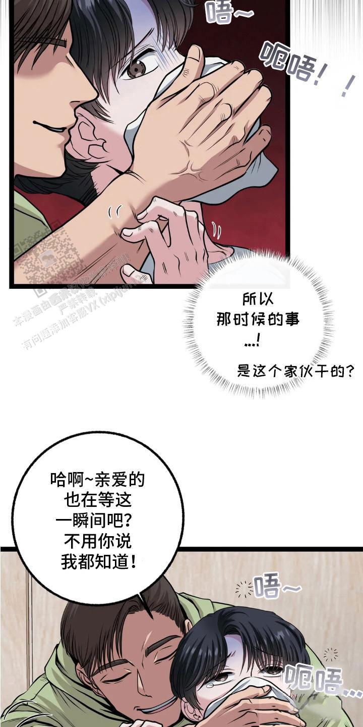 专属搓澡工漫画,第12话1图
