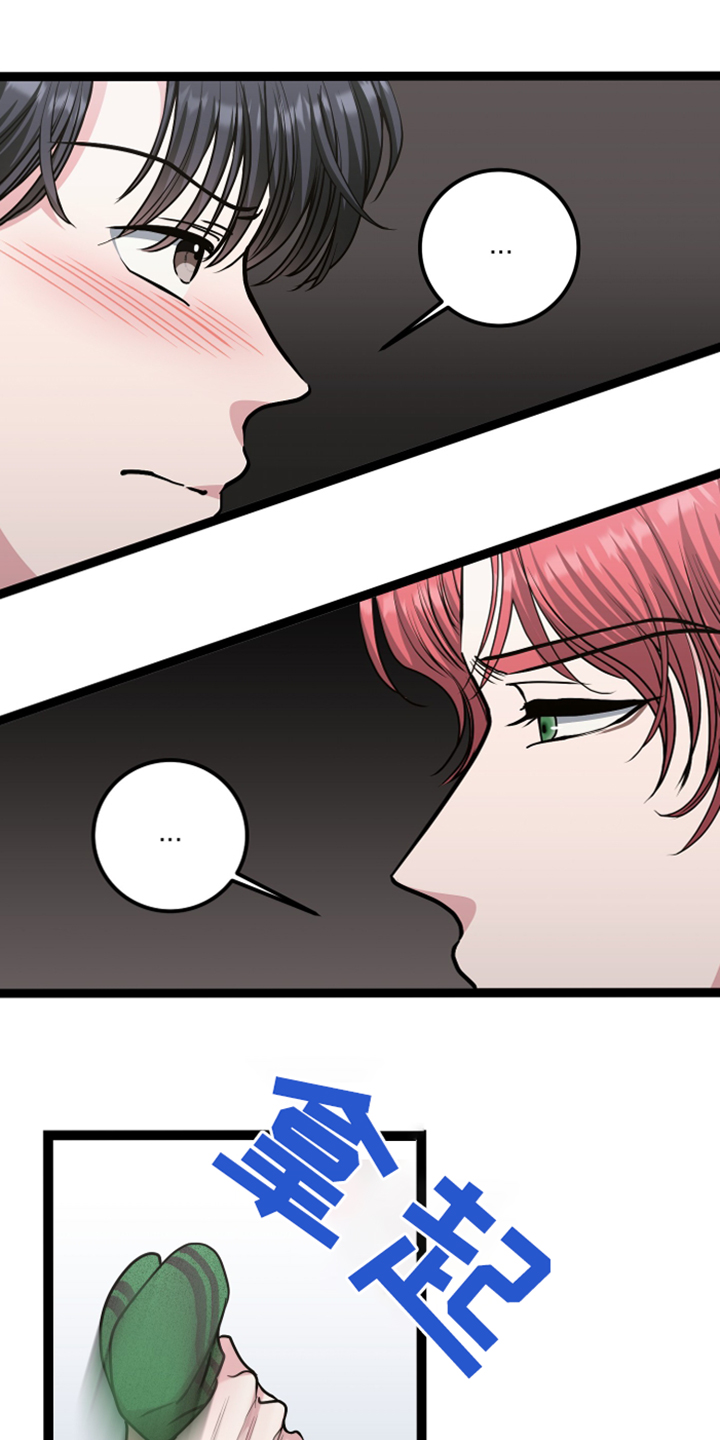 专属搓澡工漫画,第63话1图