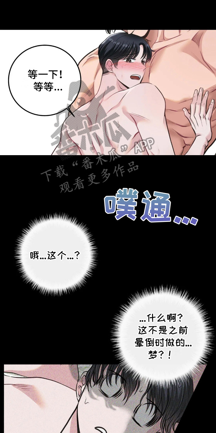 专属搓澡工漫画,第22话2图