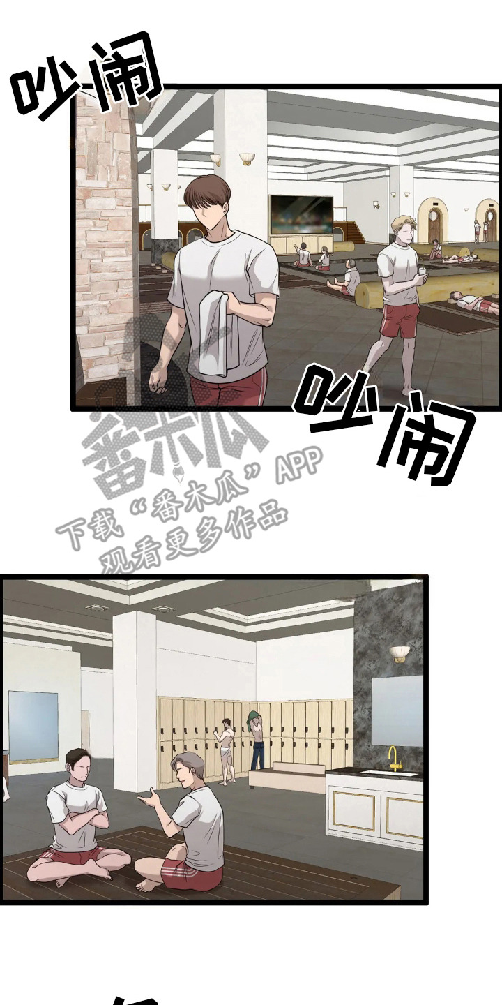 专属是什么意思漫画,第22话1图