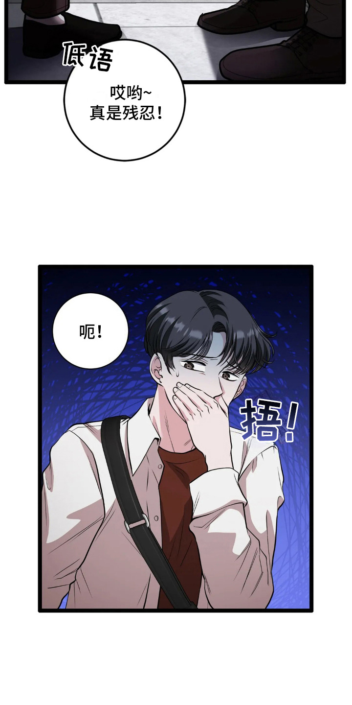 专属是什么意思漫画,第22话1图