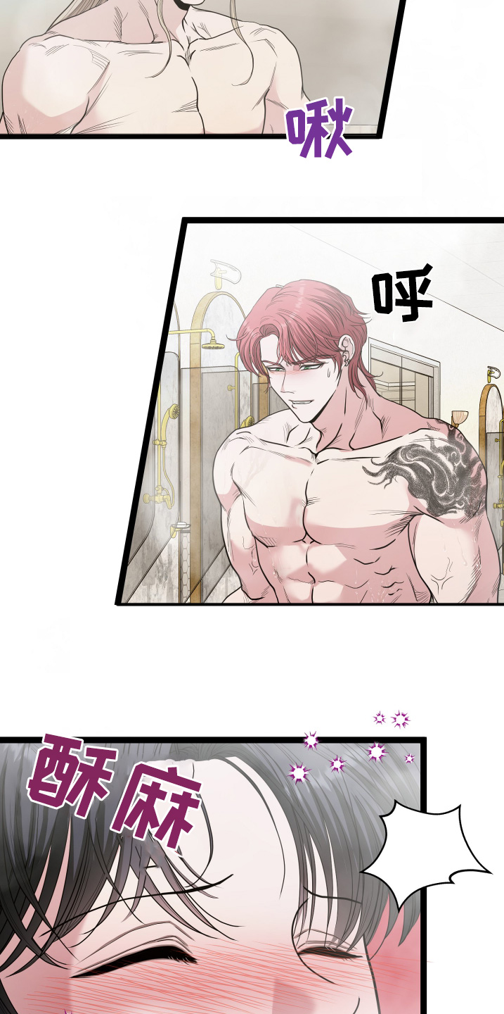 专属搓澡工漫画,第85话2图