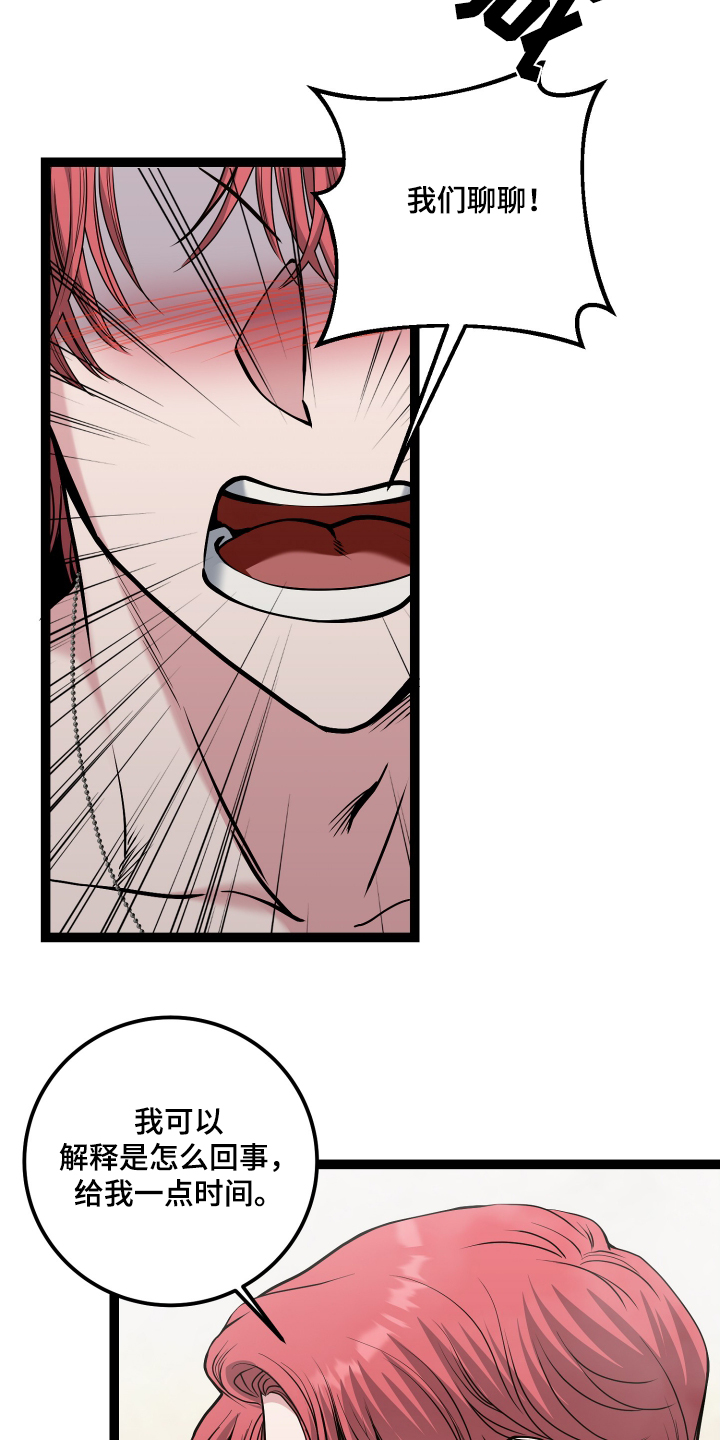 专属搓澡工漫画,第63话1图