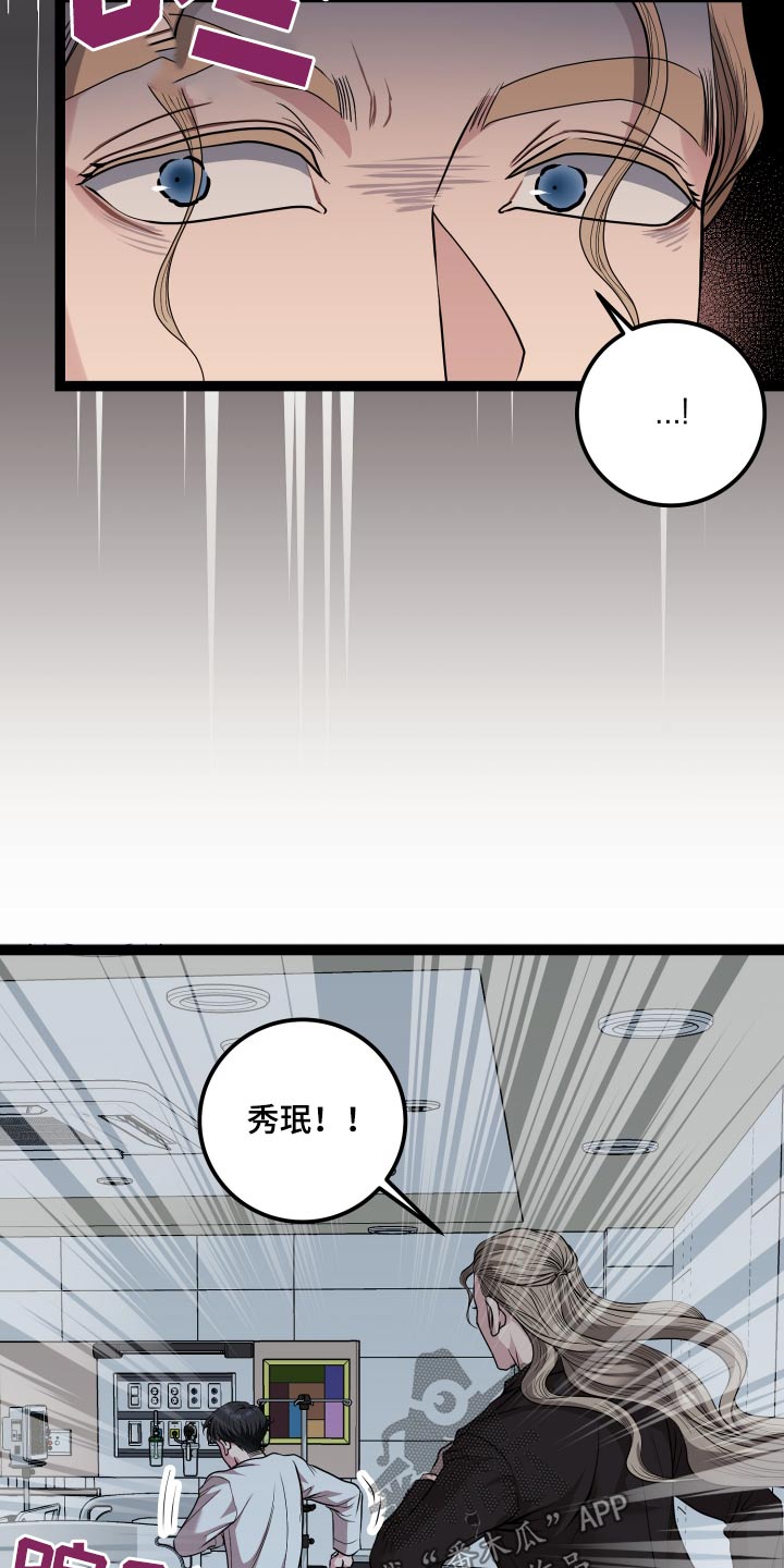 专属搓澡工漫画,第53话1图
