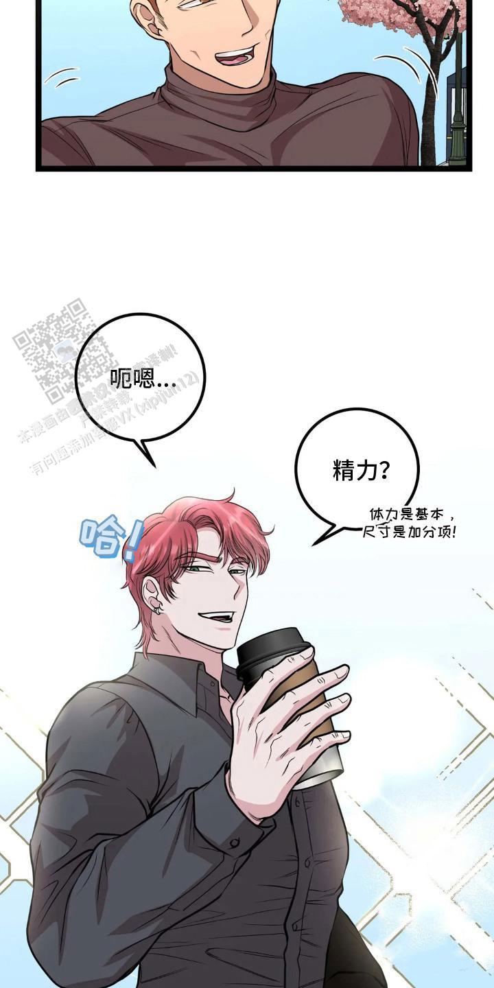 专属搓澡工漫画,第9话1图