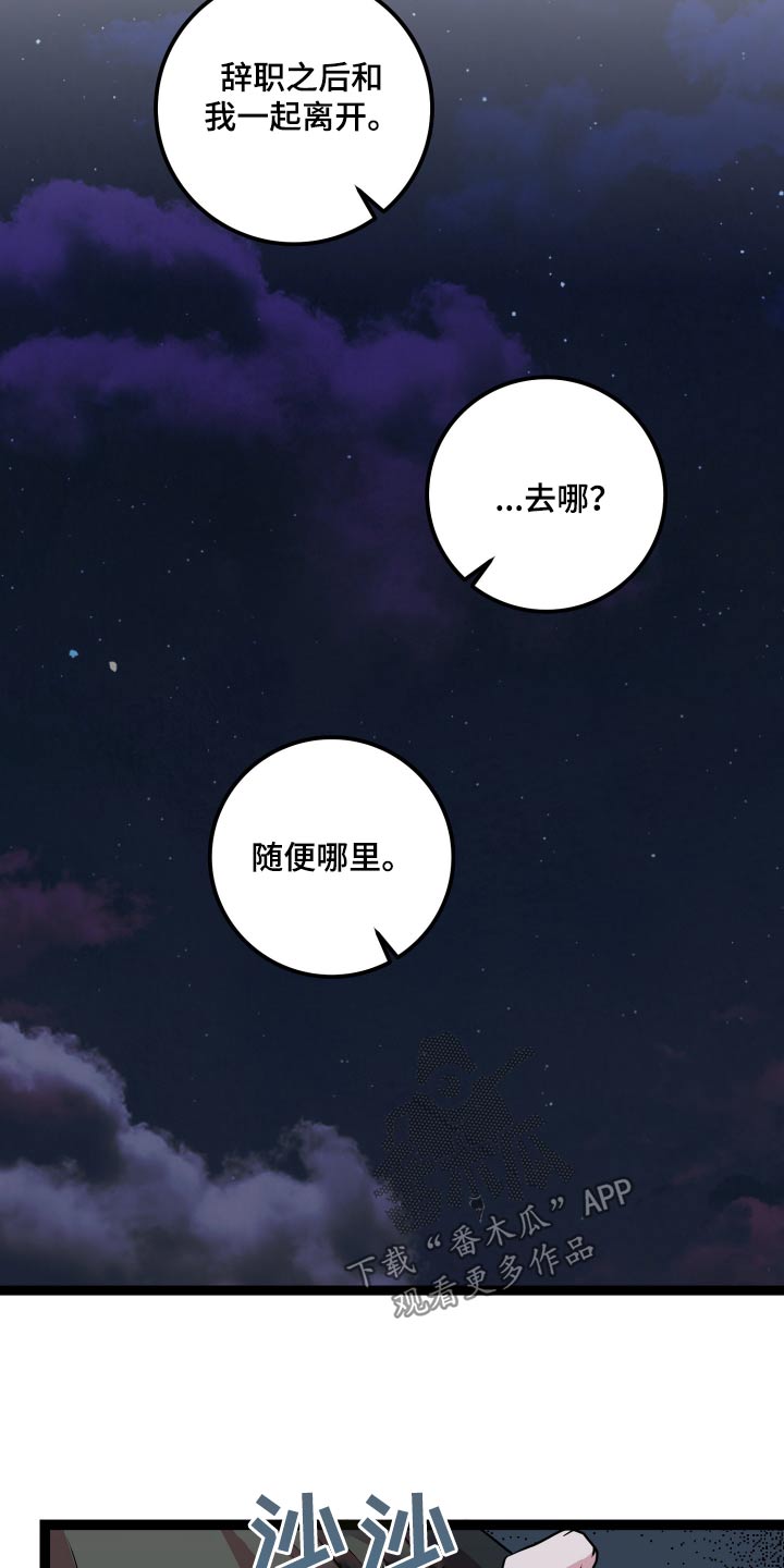 专属搓澡工漫画,第48话2图