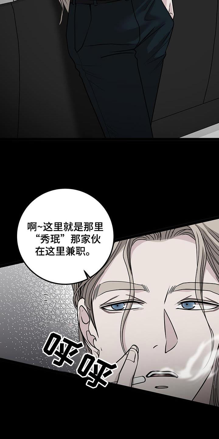 专属是什么意思漫画,第41话1图