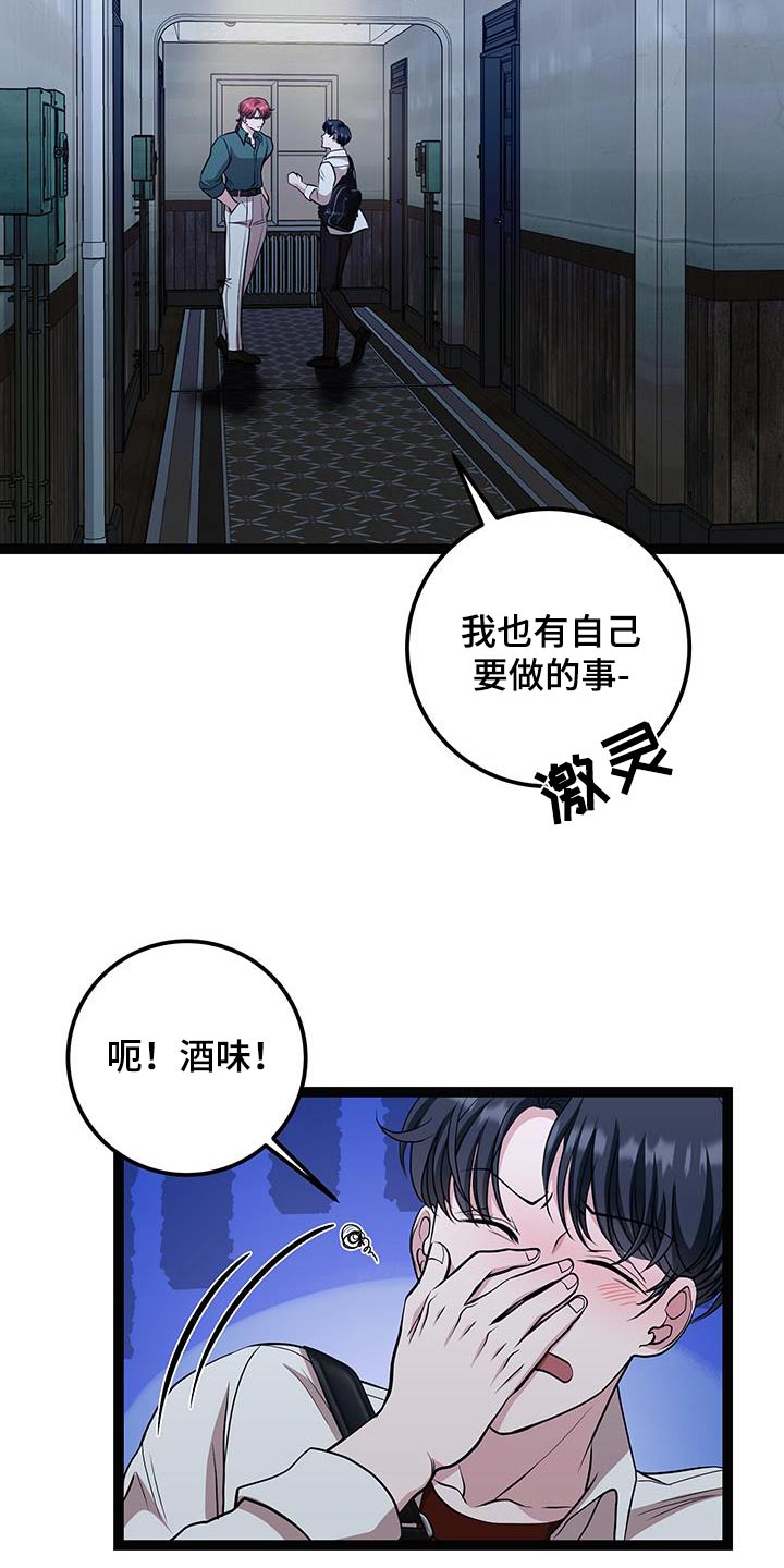 专属搓澡工漫画,第36话2图