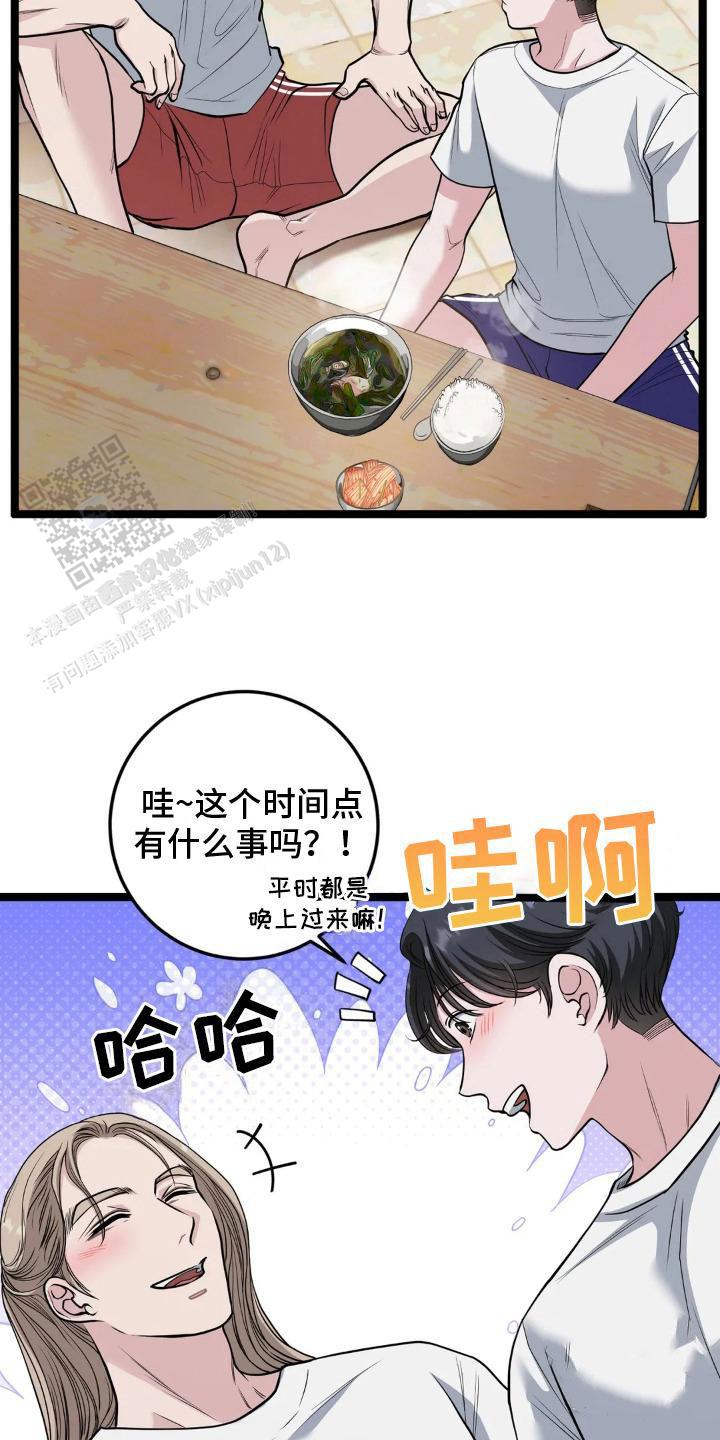 专属搓澡工漫画,第20话1图