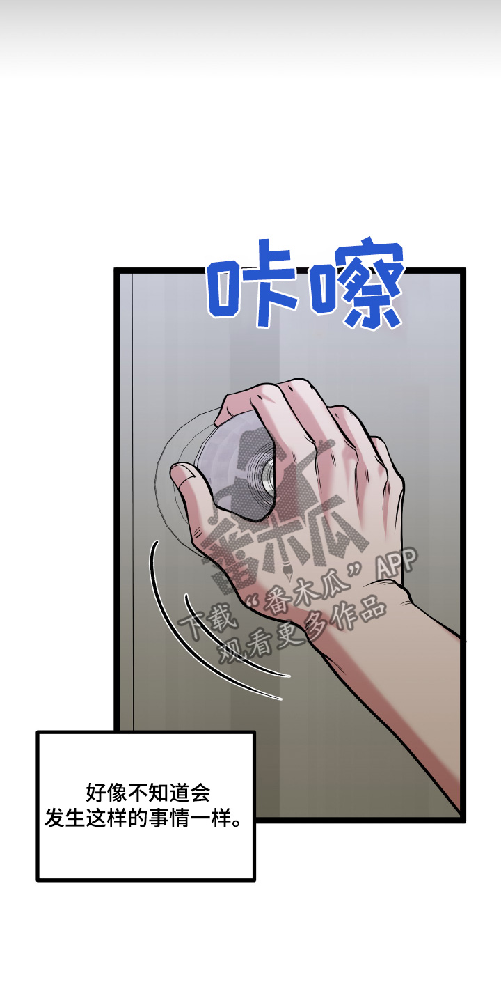 专属搓澡工漫画,第68话2图