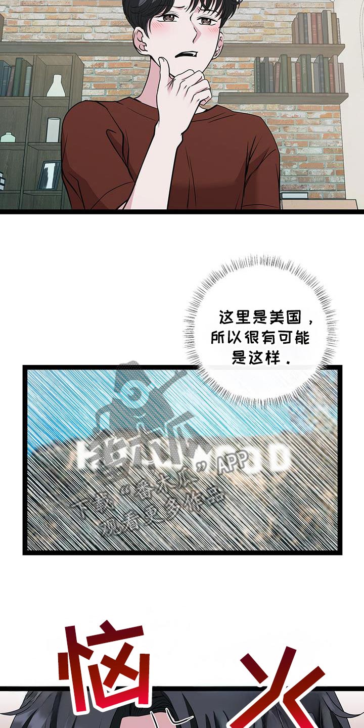 专属搓澡工漫画,第40话2图