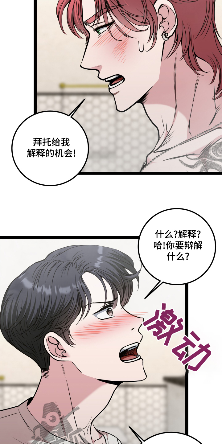 专属搓澡工漫画,第63话2图