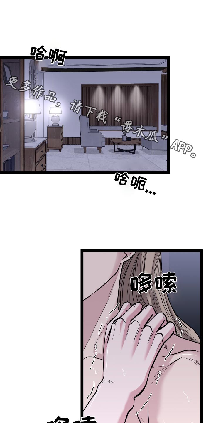 专属搓澡工漫画,第60话1图