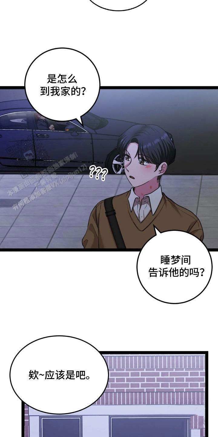 专属搓澡工漫画,第18话2图