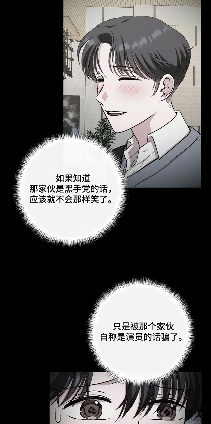 专属搓澡工漫画,第46话1图