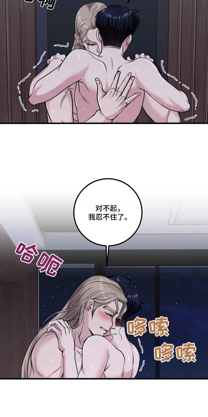 专属搓澡工漫画,第60话1图