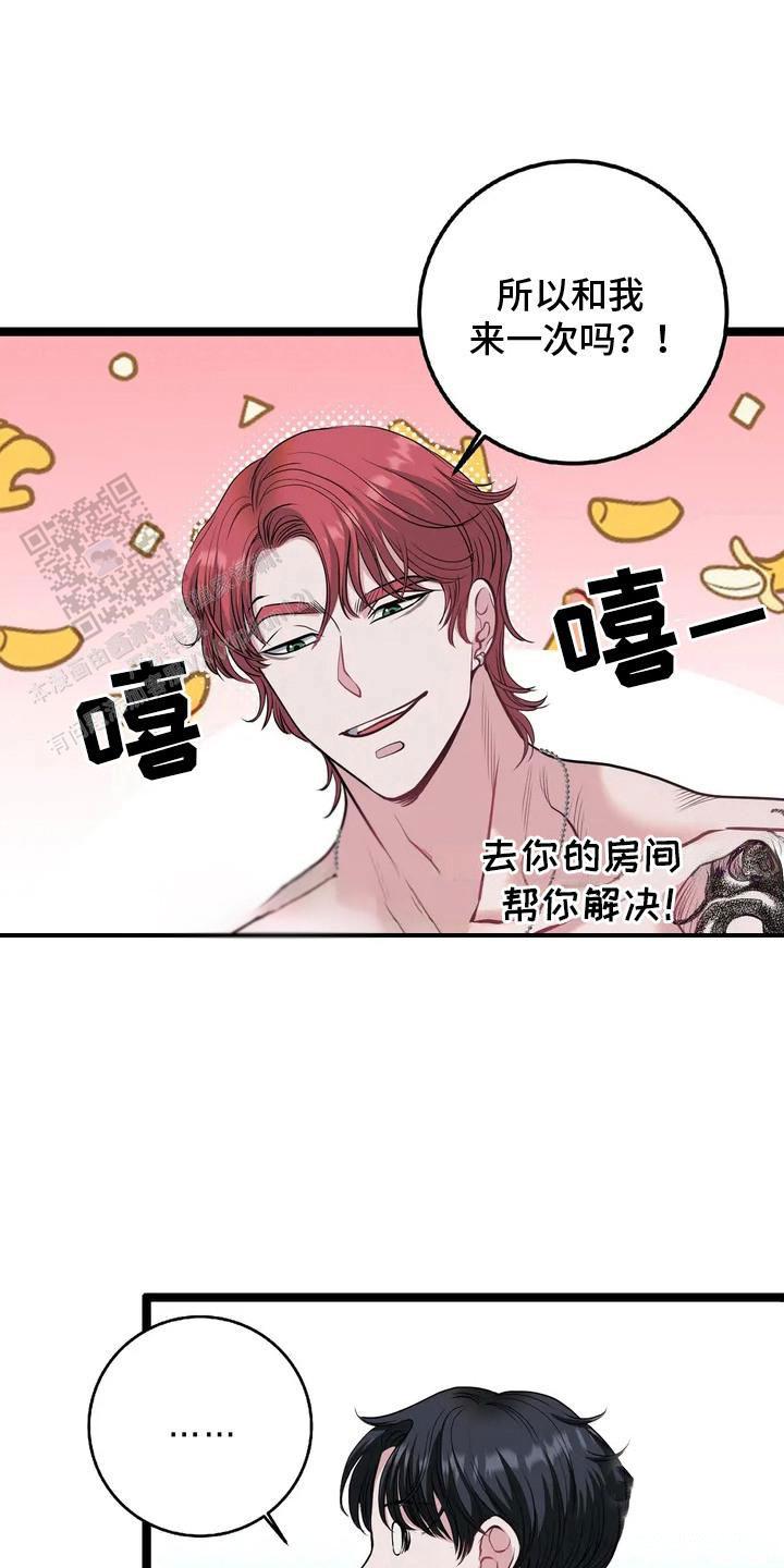 专属搓澡工漫画,第4话2图