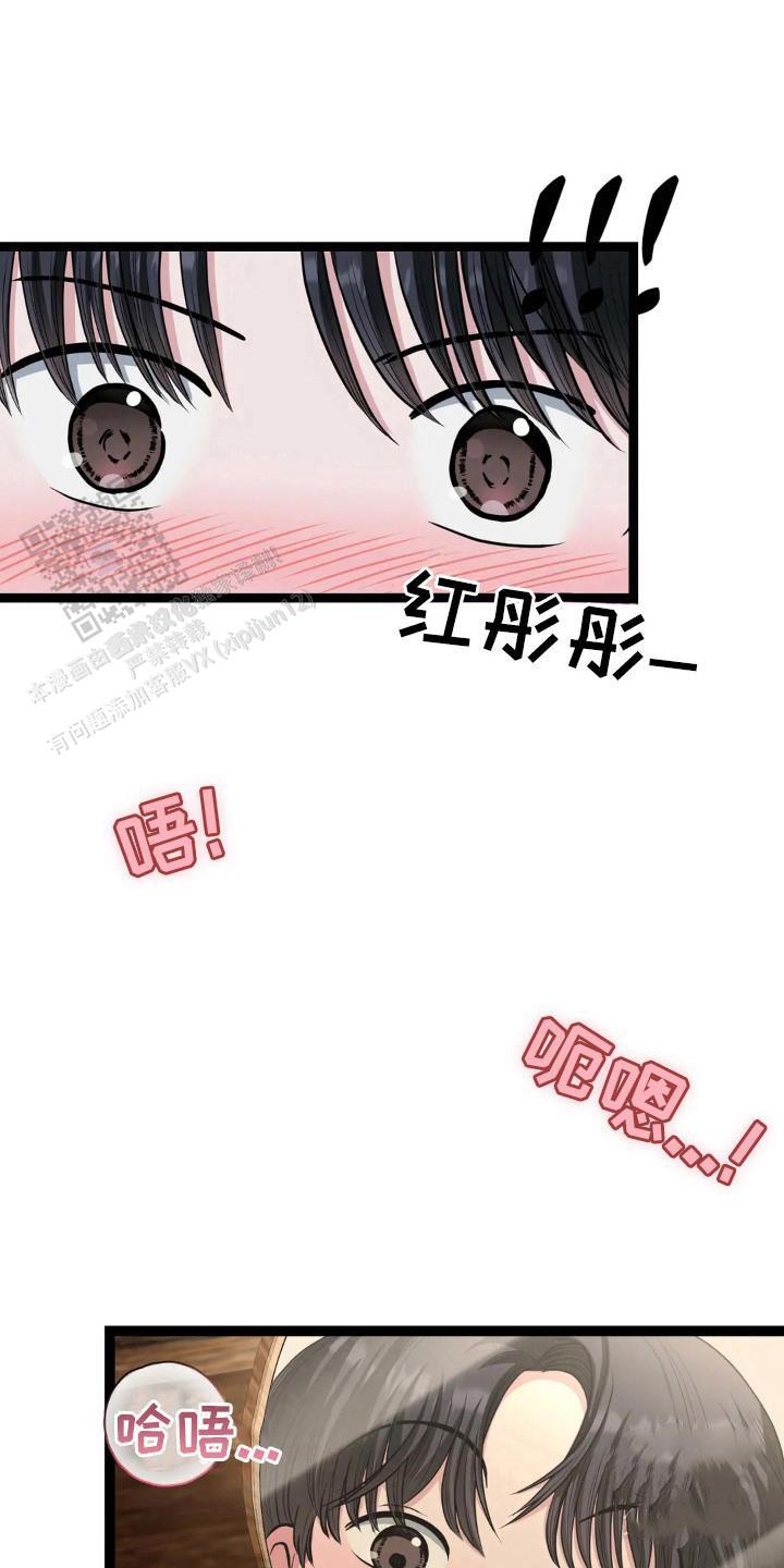 专属搓澡工漫画,第11话1图