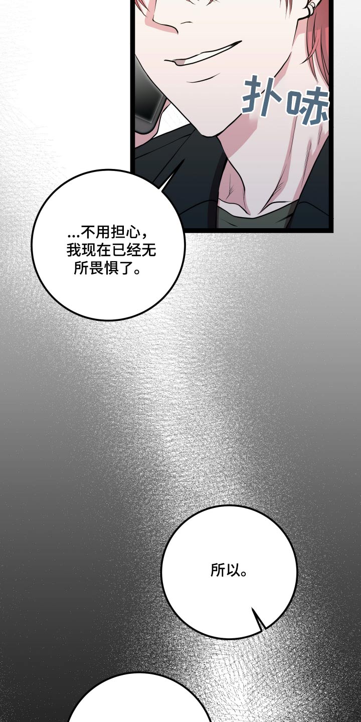 专属搓澡工漫画,第46话1图