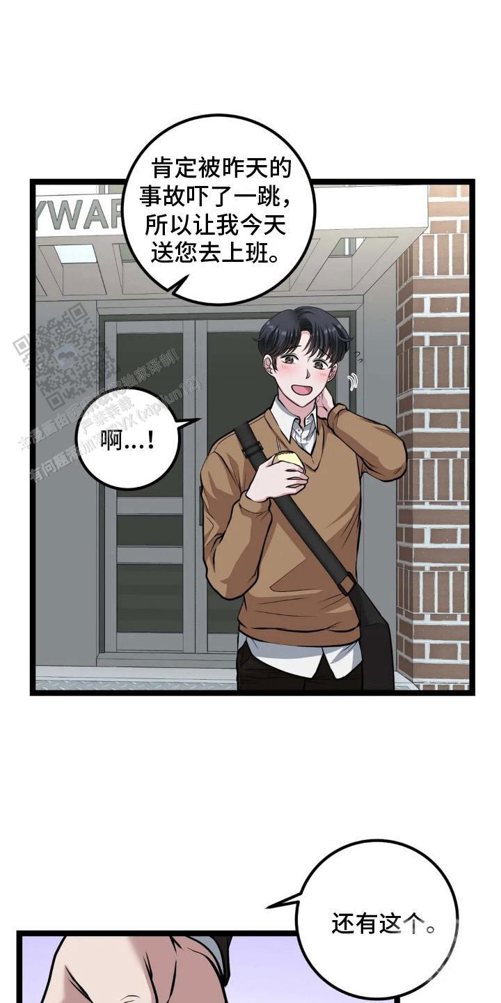 专属搓澡工漫画,第9话1图
