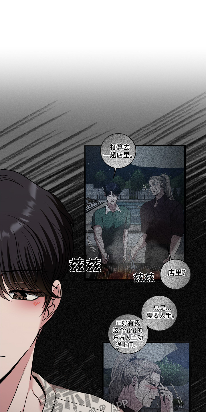 专属搓澡工漫画,第69话2图