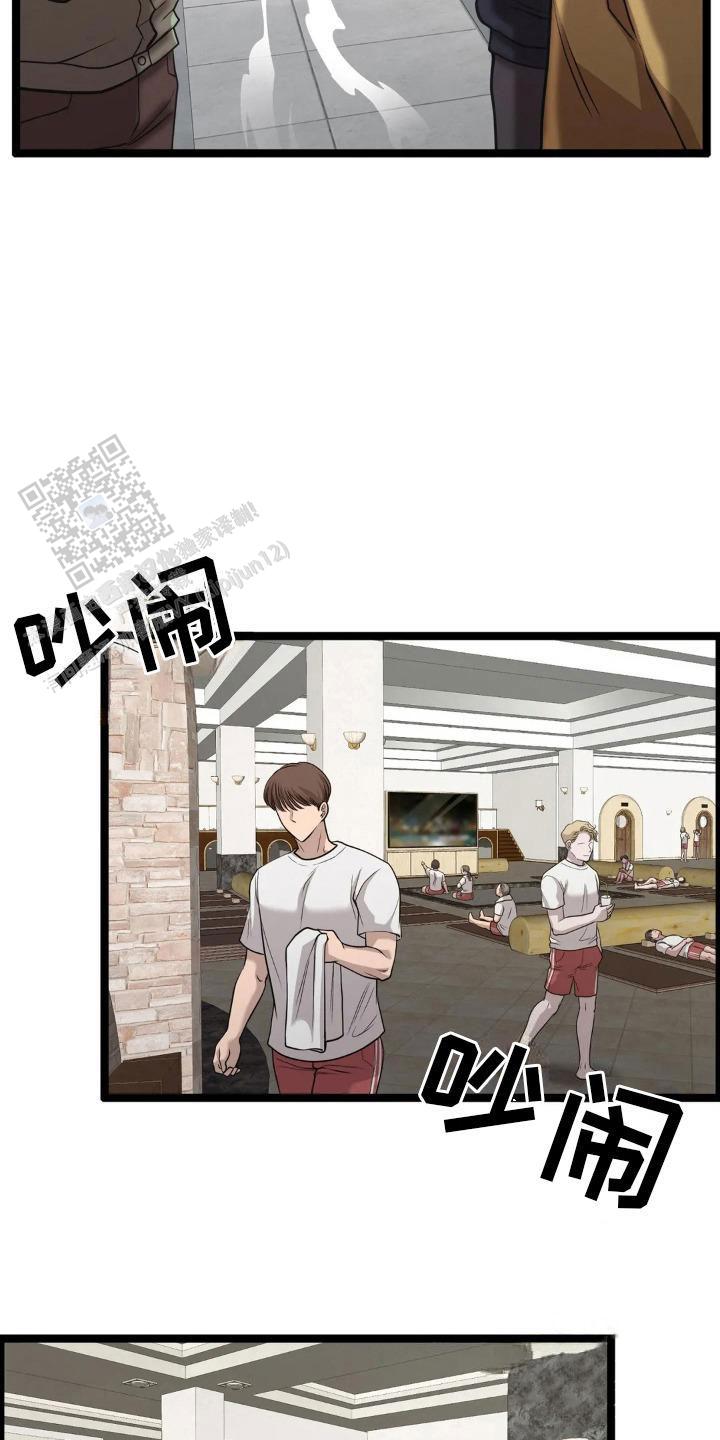 专属搓澡工漫画,第19话2图