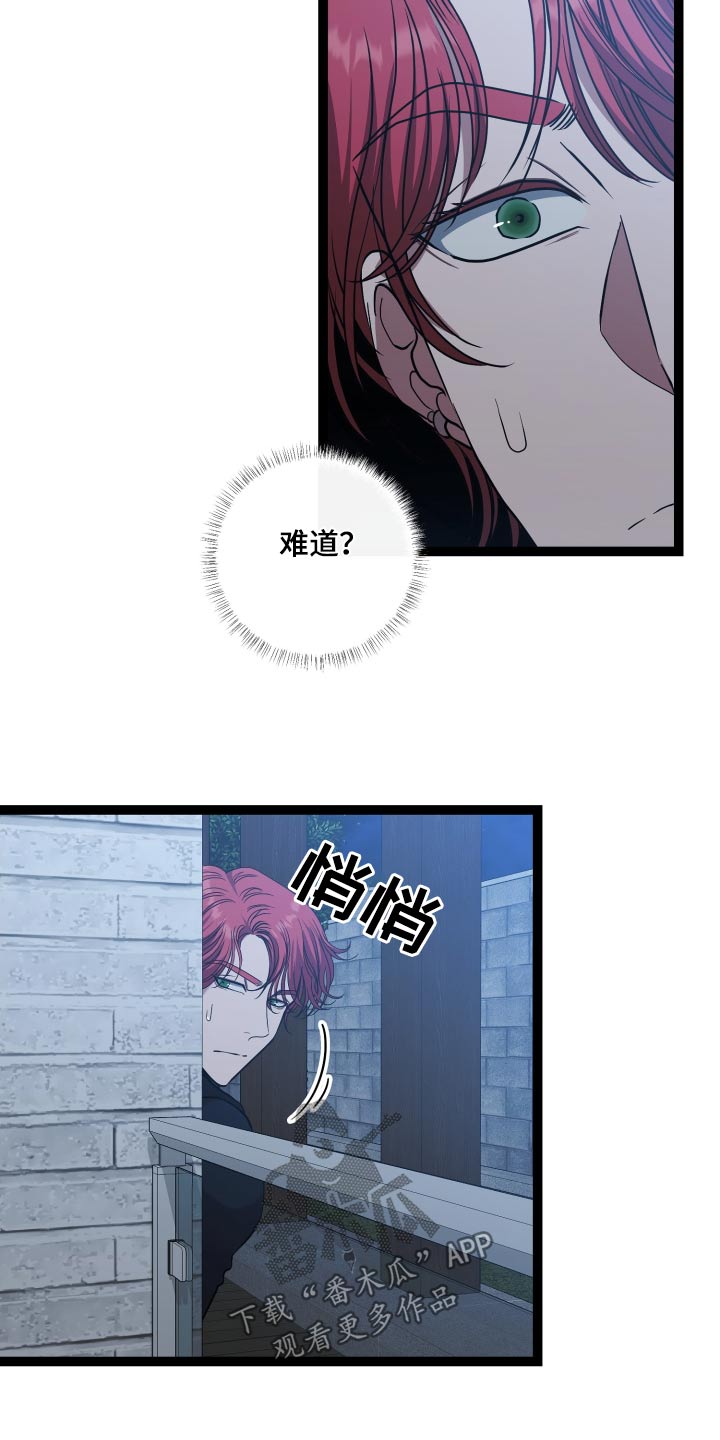 【搓澡工 】漫画,第61话2图