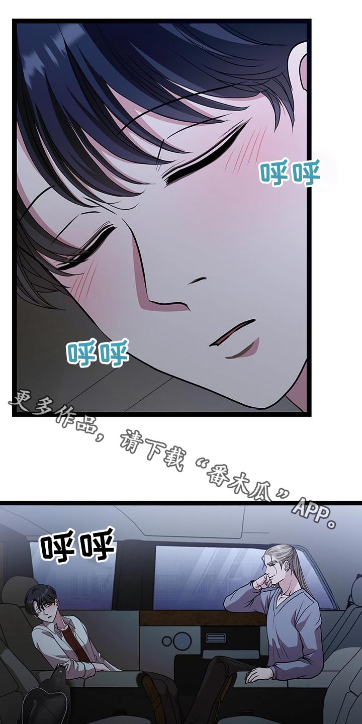 专属搓澡工漫画,第34话1图