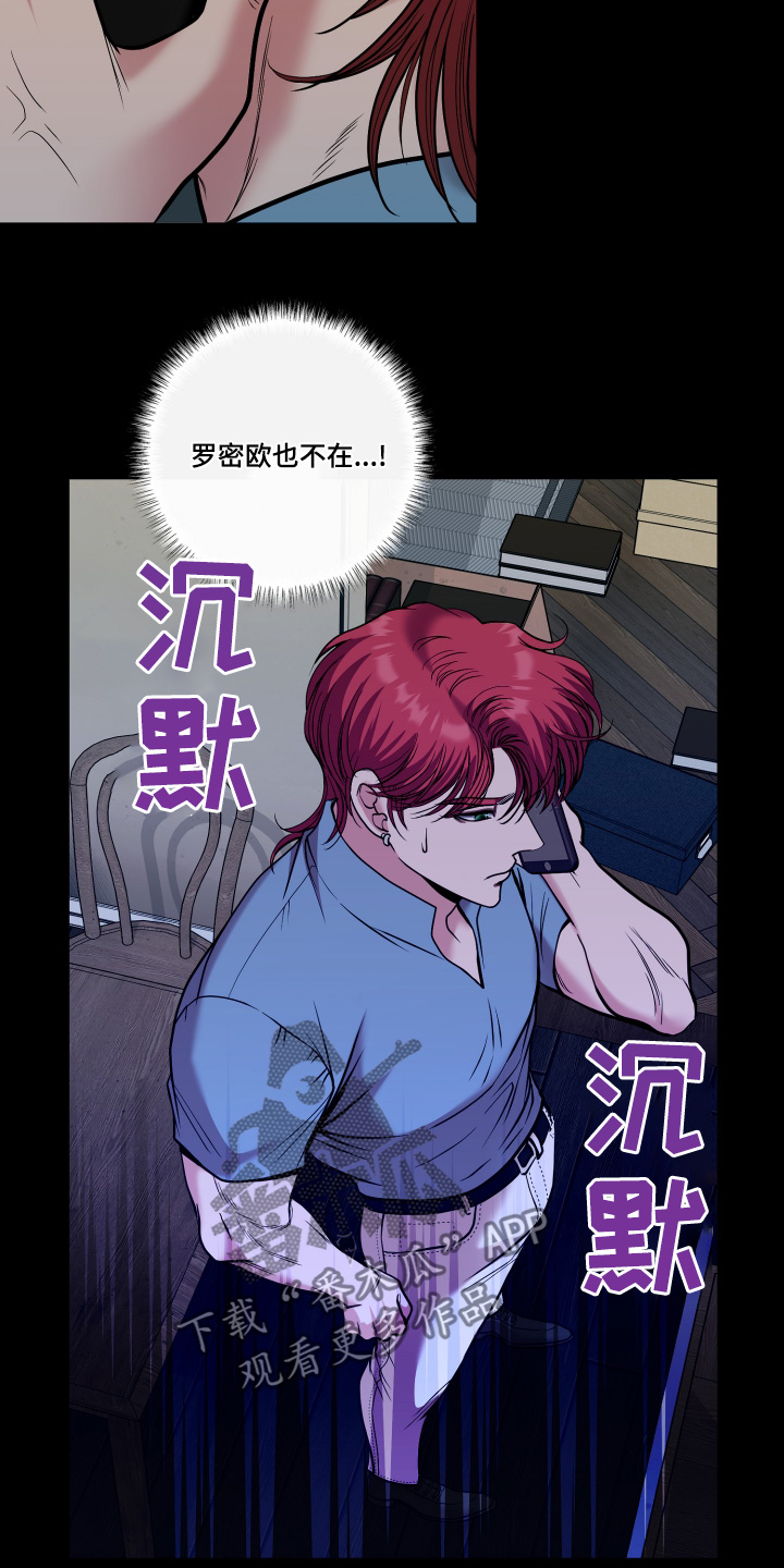 专属搓澡工漫画,第77话2图