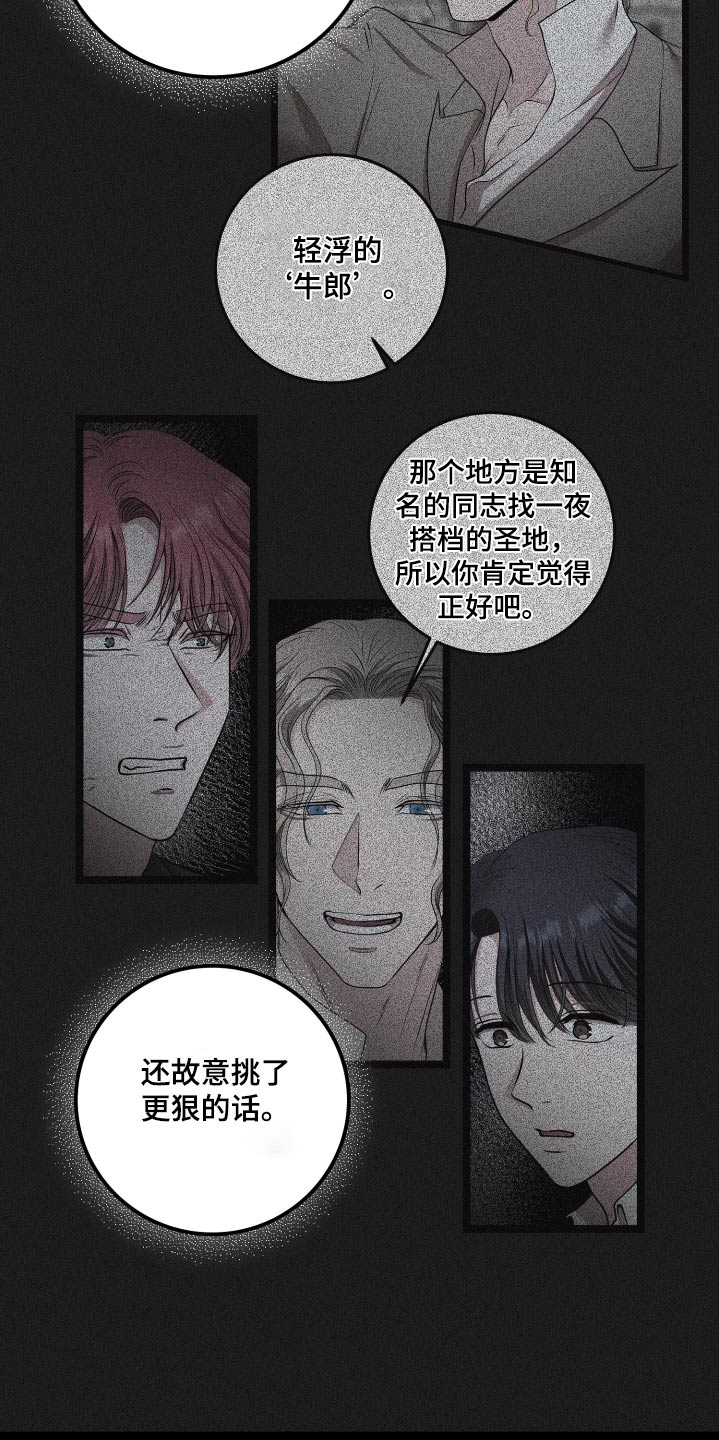 专属搓澡工漫画,第54话1图