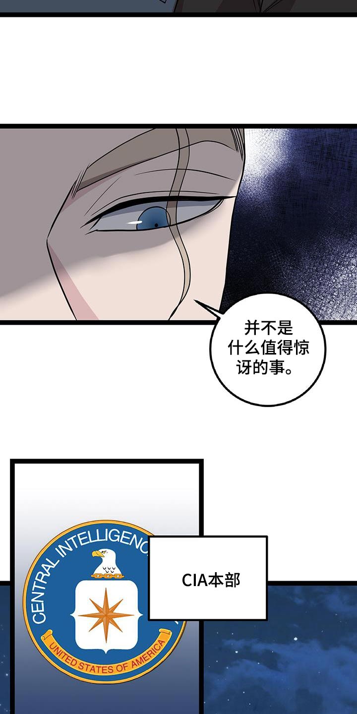 专属搓澡工漫画,第30话1图