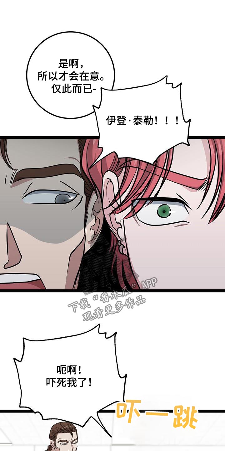 专属搓澡工漫画,第33话2图