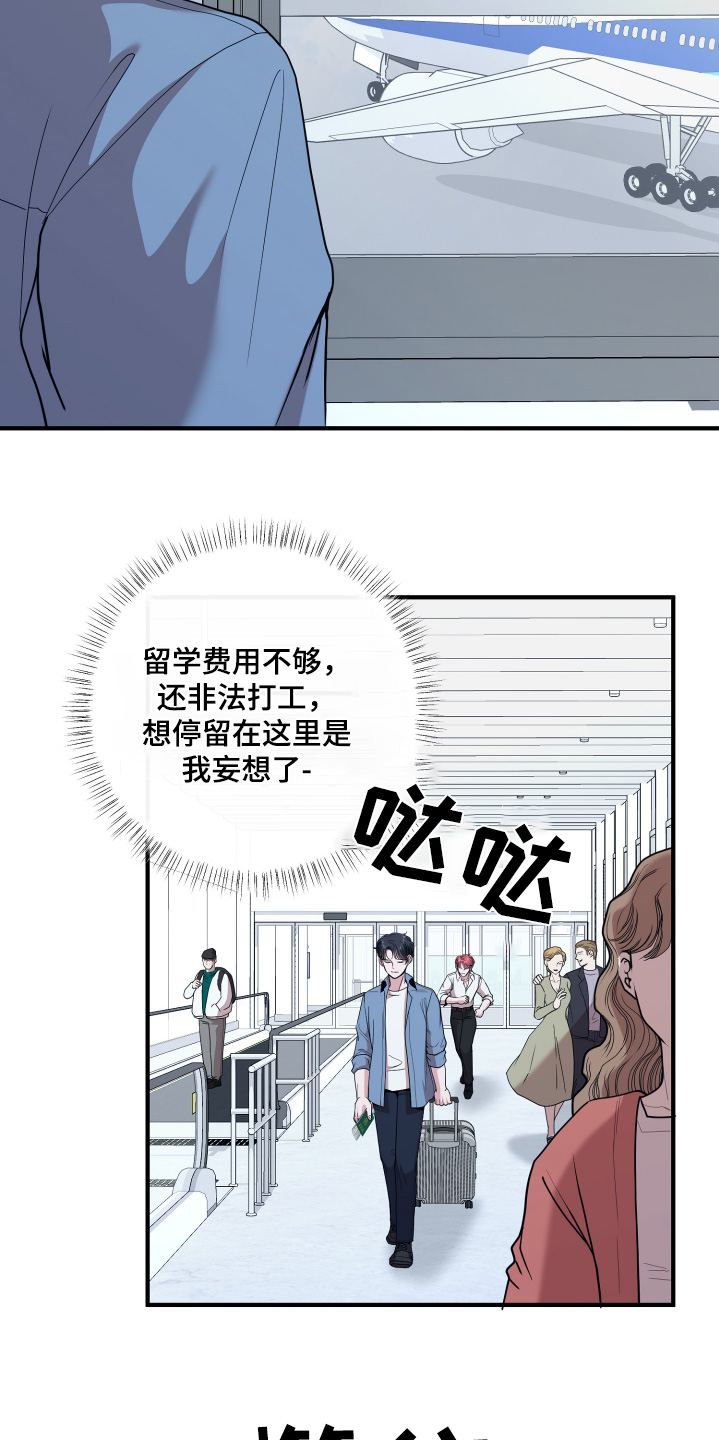 专属搓澡工漫画,第82话1图