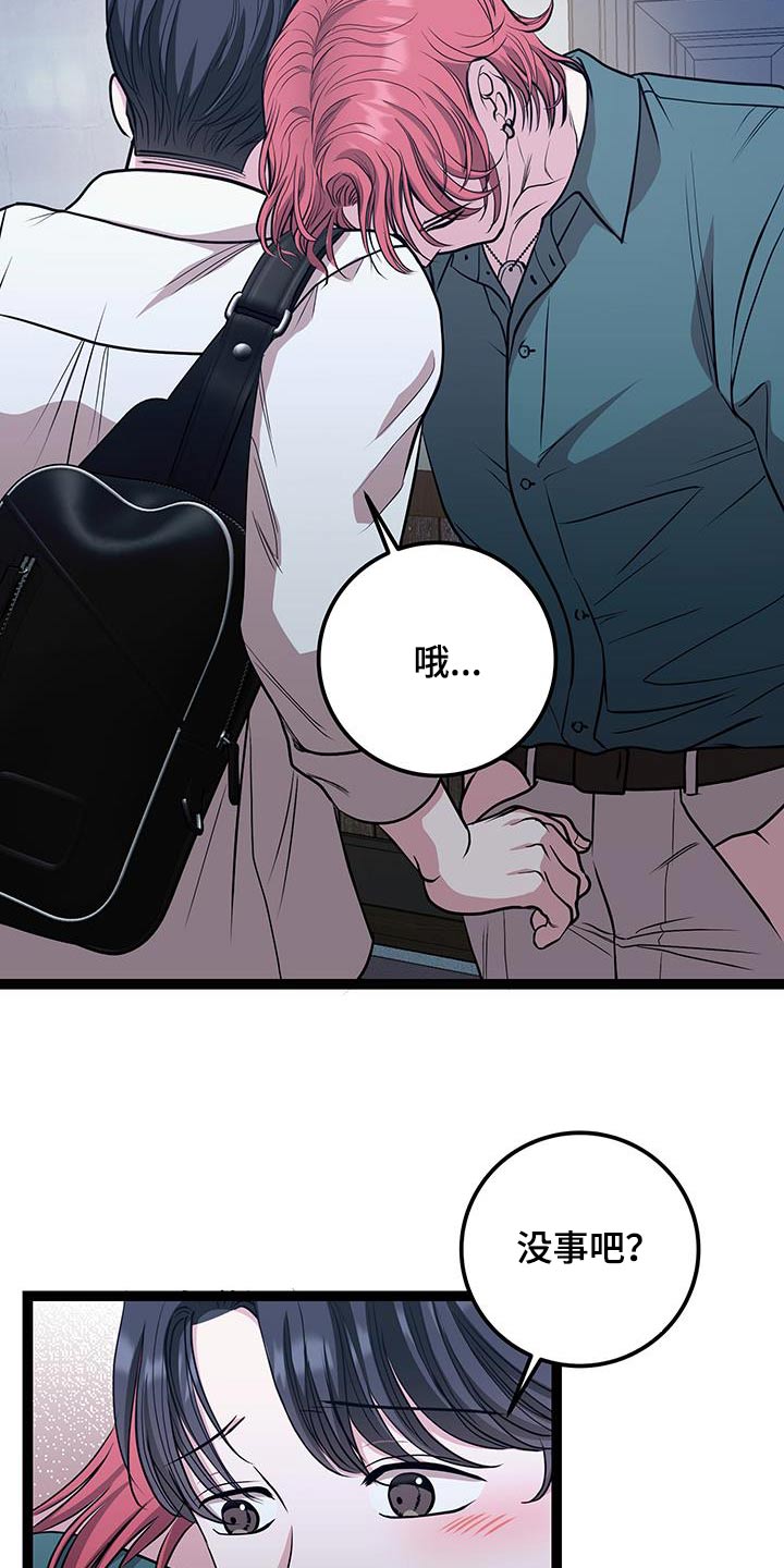 专属搓澡工漫画,第36话1图