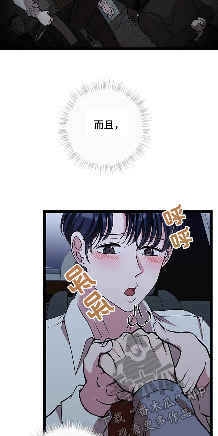 专属搓澡工漫画,第35话1图