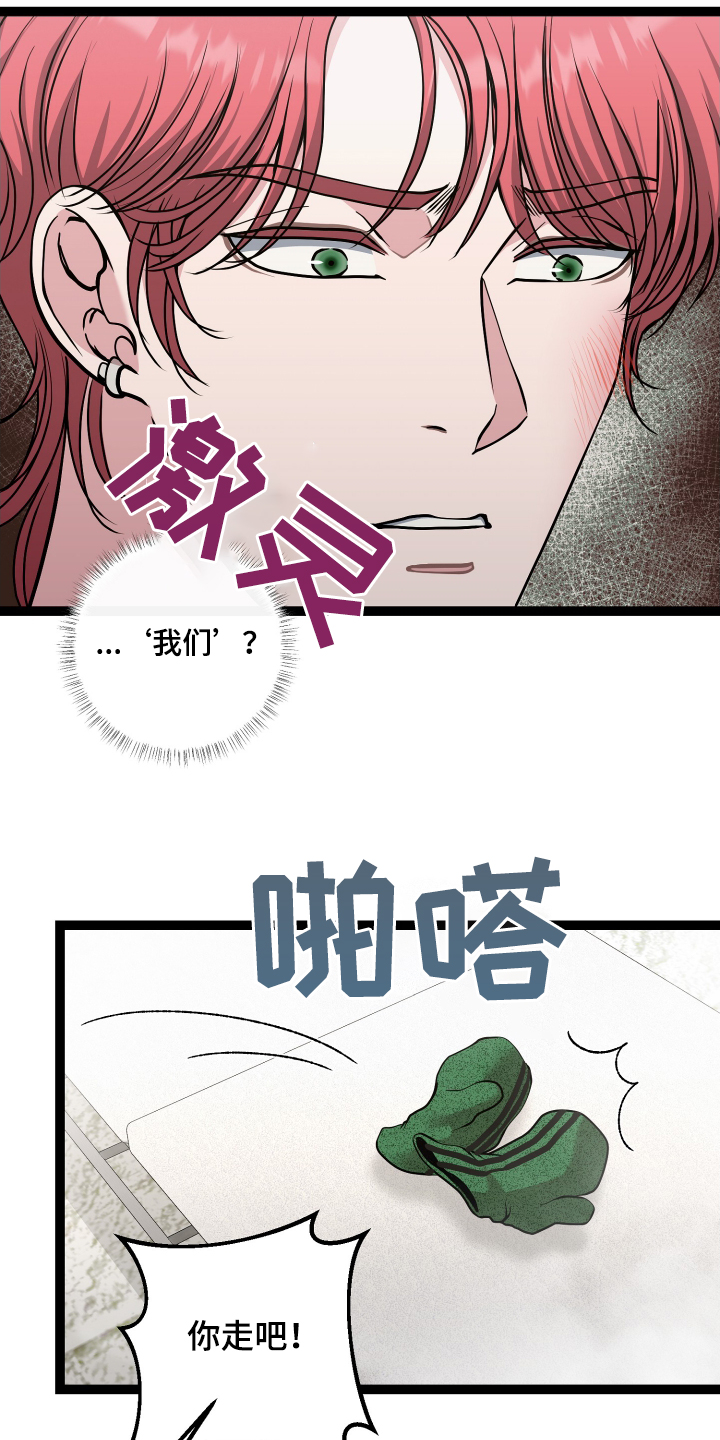 专属搓澡工漫画,第63话1图