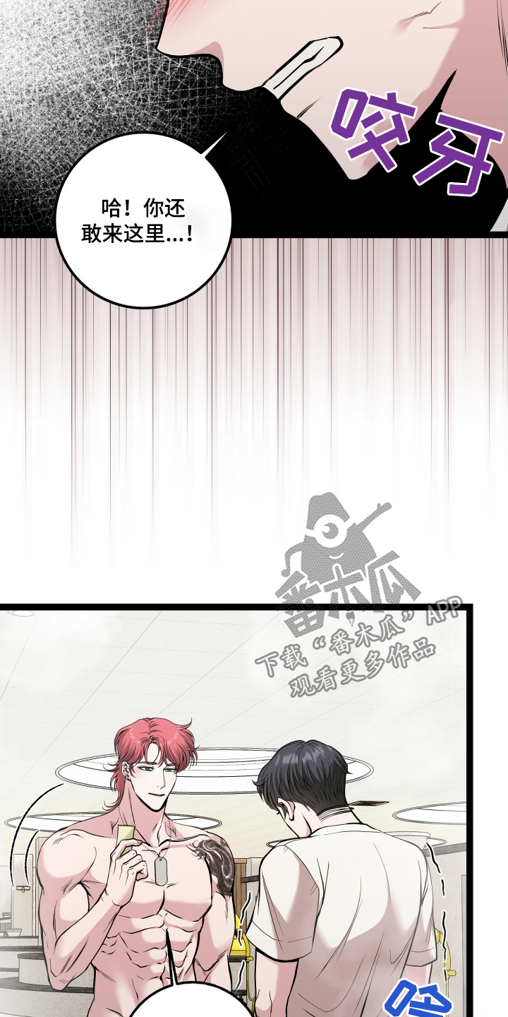 专属搓澡工漫画,第63话1图