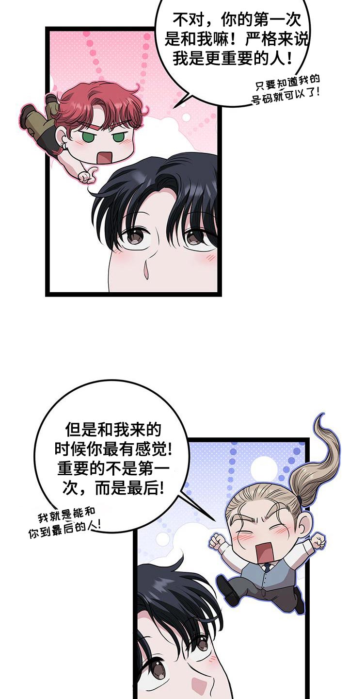 专属搓澡工漫画,第39话1图