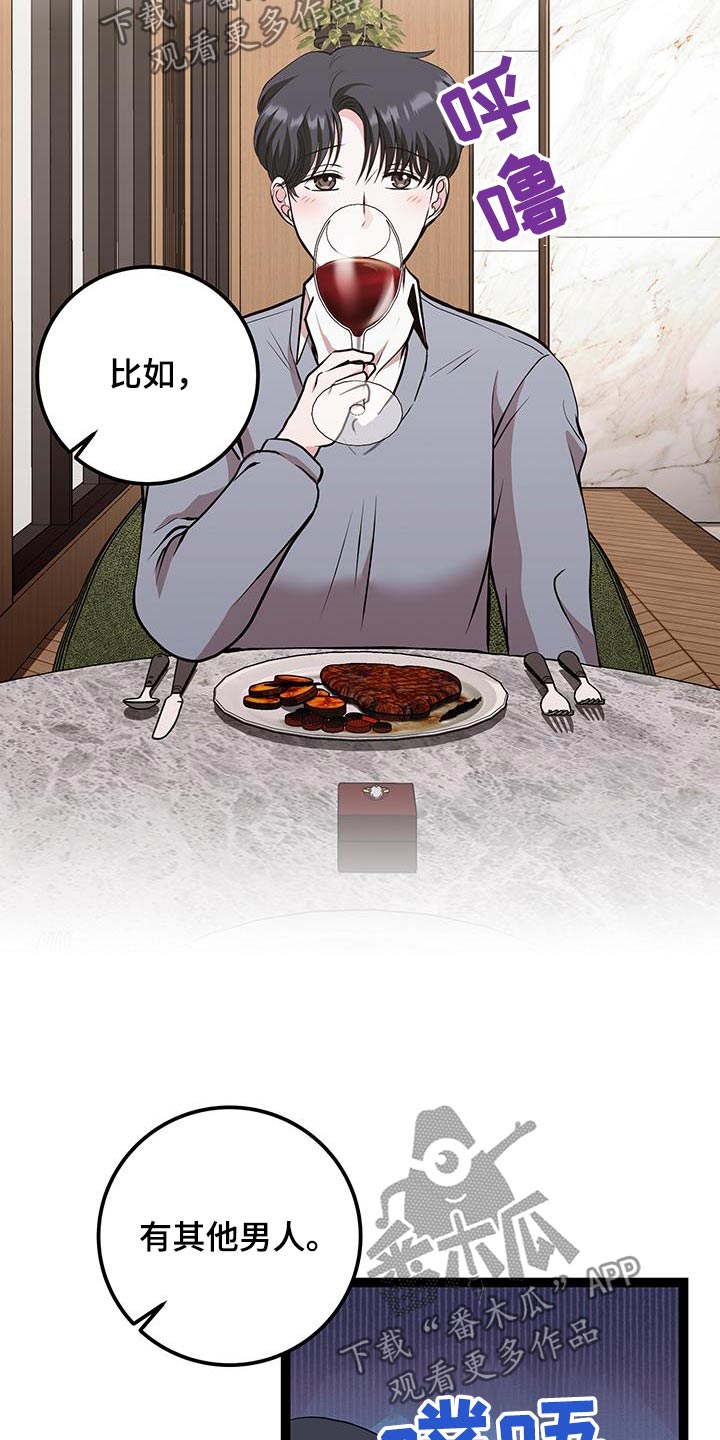 专属搓澡工漫画,第44话1图