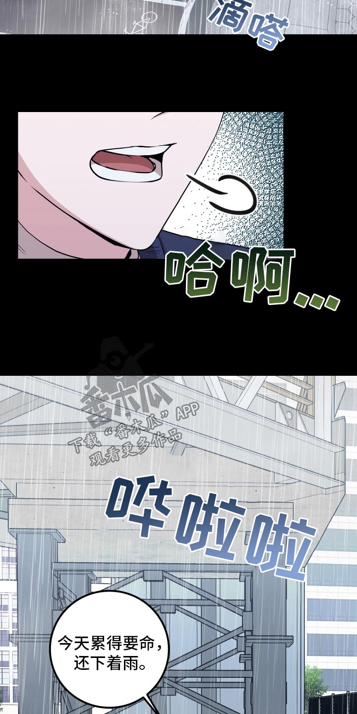 专属搓澡工漫画,第49话2图