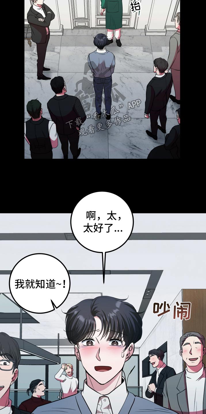 专属搓澡工漫画,第56话2图