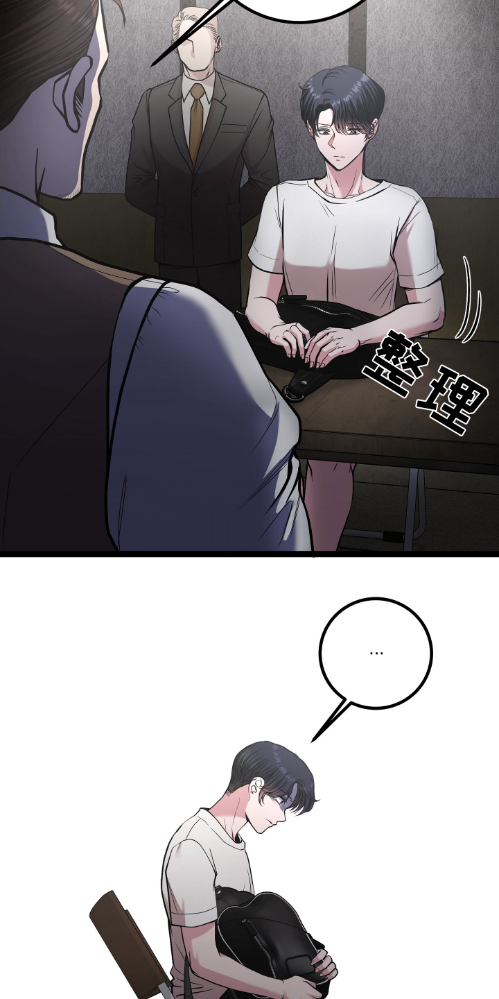 专属搓澡工漫画,第68话1图