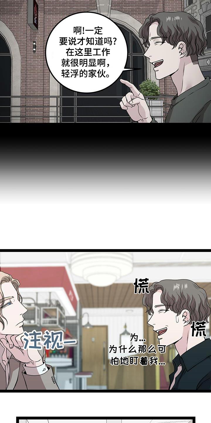 专属是什么意思漫画,第41话1图
