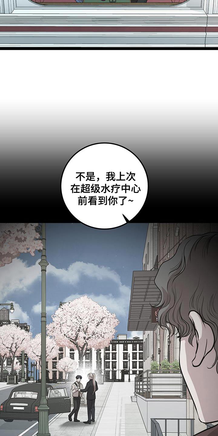 专属搓澡工漫画,第40话2图