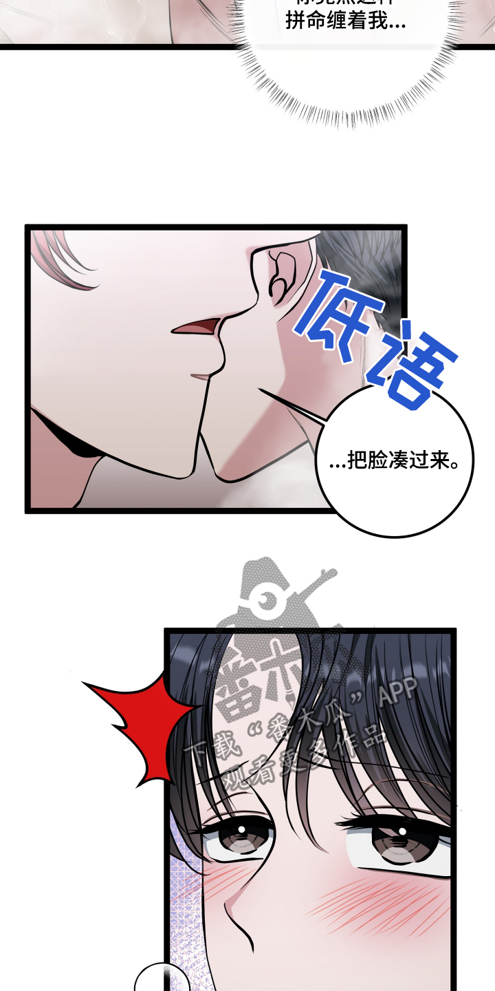 专属搓澡工漫画,第65话2图