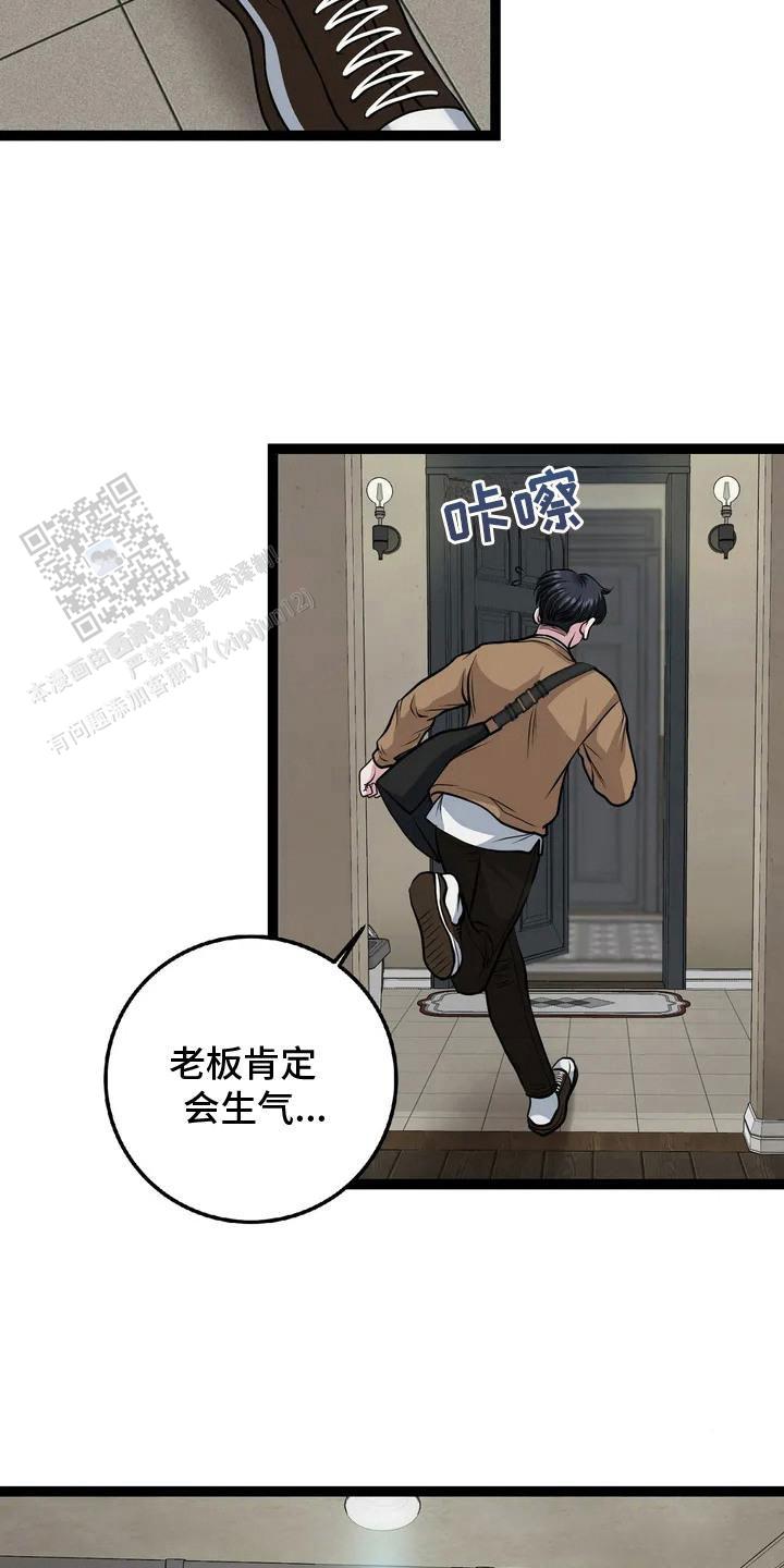 专属搓澡工漫画,第8话2图