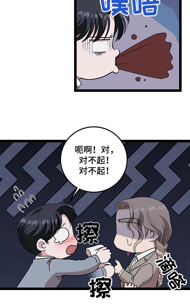专属搓澡工漫画,第44话2图
