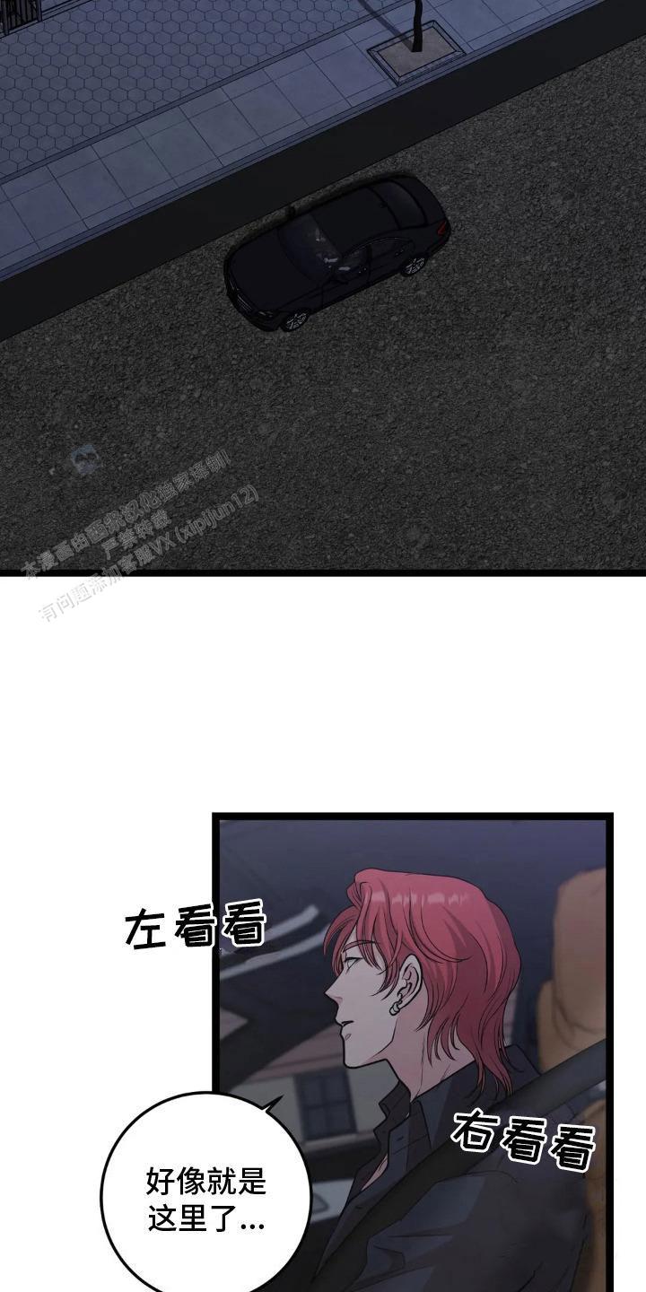专属搓澡工漫画,第16话2图