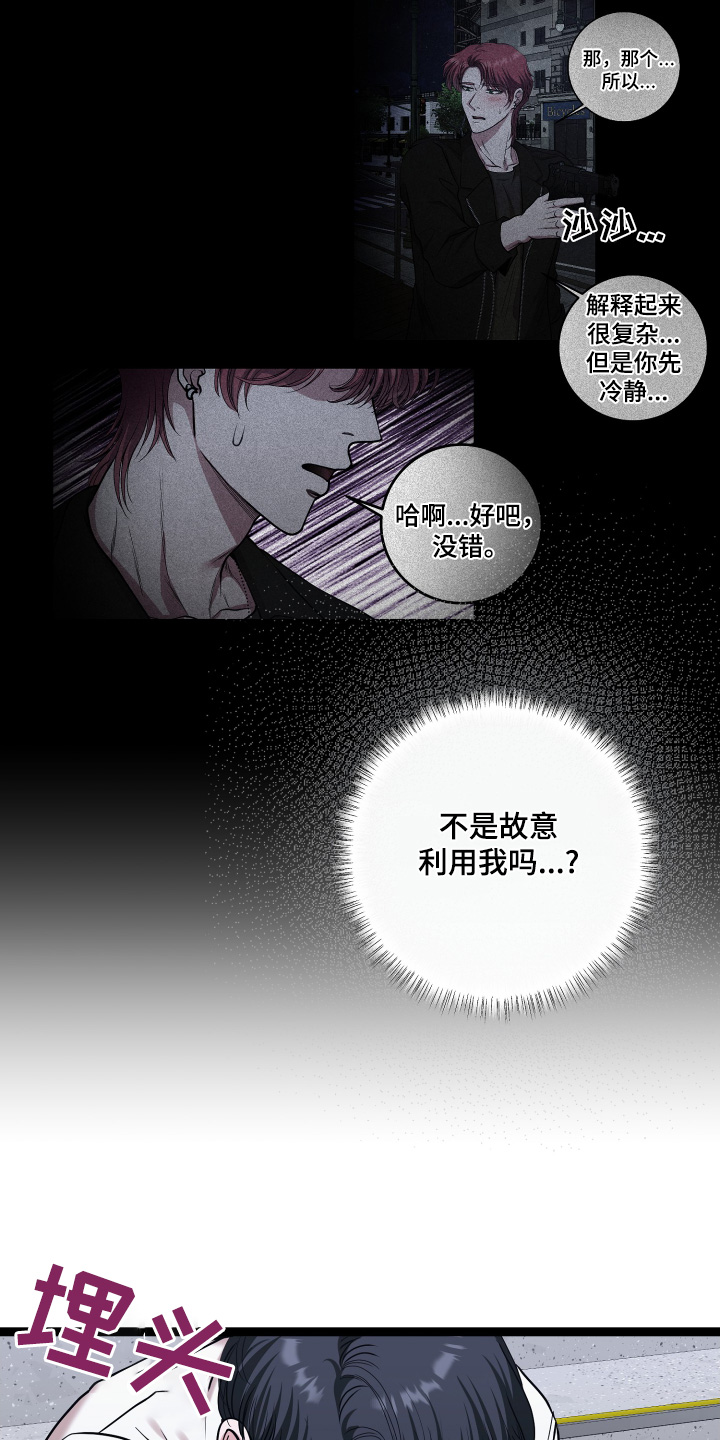 专属搓澡工漫画,第69话1图