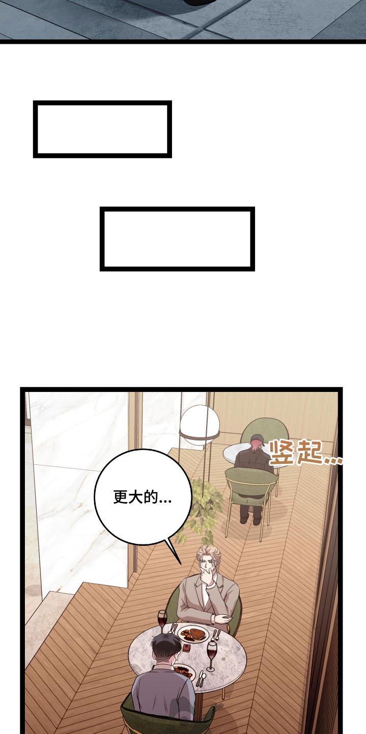 专属搓澡工漫画,第45话1图